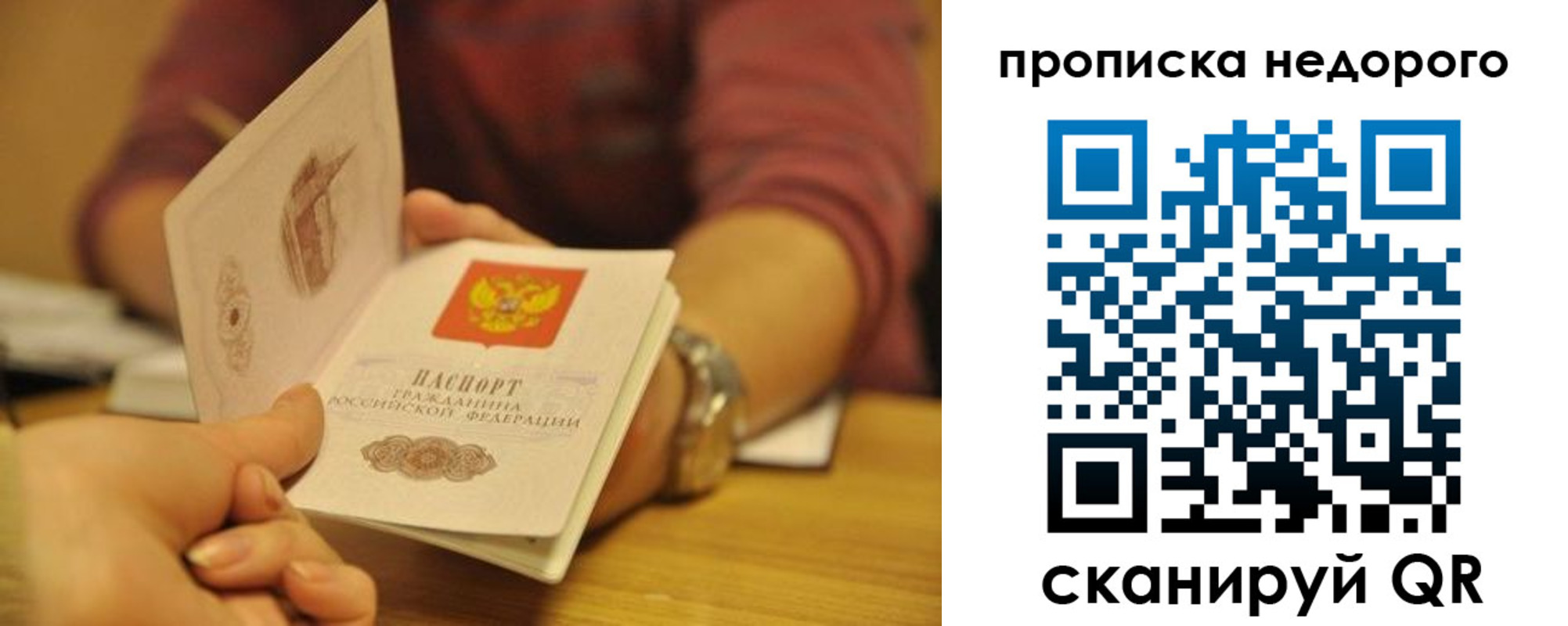 прописка ребенка в Мордовии