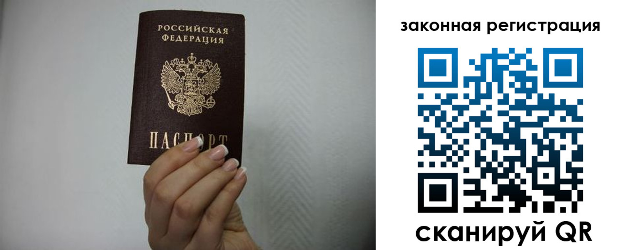 прописка в Мордовии