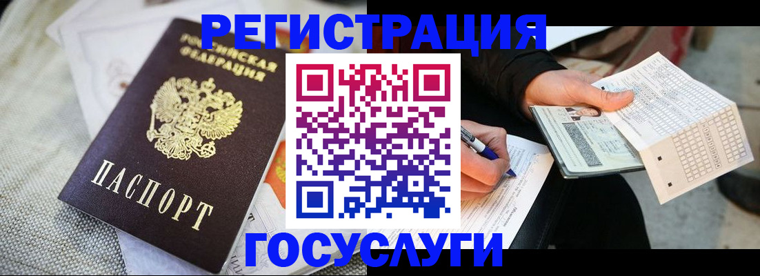 прописка в квартире в Мордовии