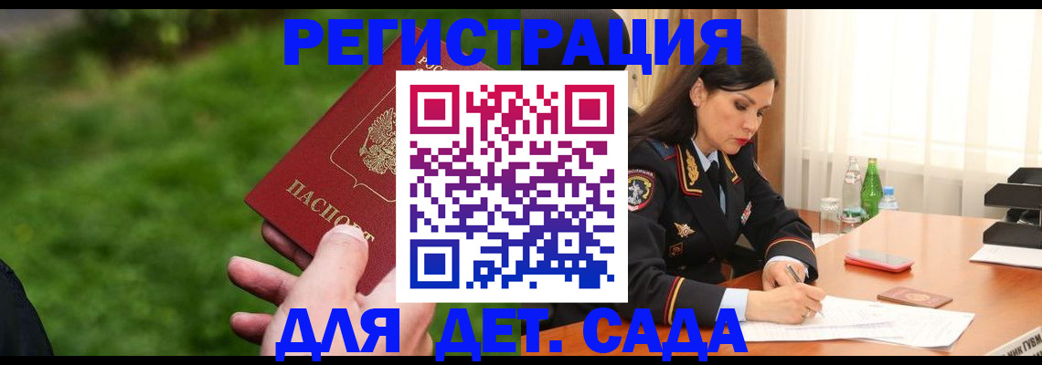 прописка для военкомата в Мордовии