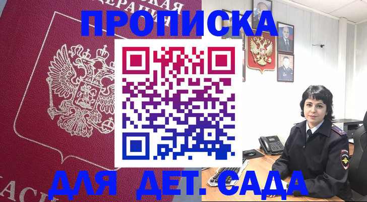 регистрация в Мордовии