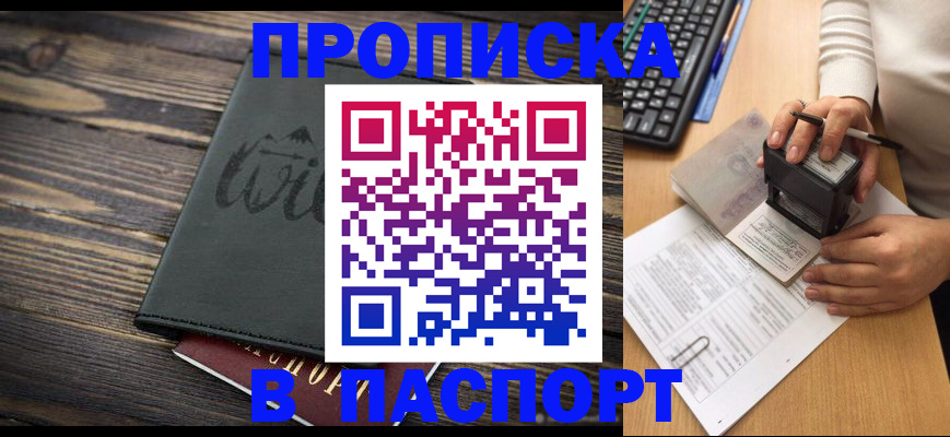 временная регистрация надежно в Мордовии